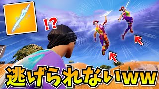 ゼウスを「せーの撃ち」したら死ぬほど強くてやばすぎたｗｗｗｗ【フォートナイト】