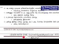 day 16 அலகு 1 tnpsc group 4 book 2025 new syllabuswise tamil சந்திப்பிழை vallinam mika idangal