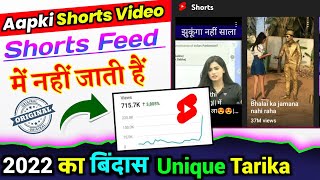 Shorts Video Ko Shorts Feed Me Kaise Laye | How To Viral Shorts Video Form Shorts Feed | Viral short