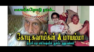 Siddhargal Thiruvadi | Epi. 0365 | Kodi Swamigal | Kodithatha | Salem Mayamma | Ponmudisamy |Part-01