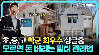 최우수 학군의 집! 필터 관리 꿀팁으로 집과 건강까지 챙기세요