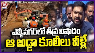 Tragic Construction Accident in LB Nagar | V6 News