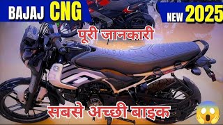 Bajaj Cng Bike/ Bajaj Freedom  Cng Bike/Cng Bike Bajaj/ Freedom #motorcycle #video