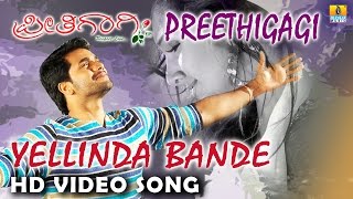 Preethigagi | "Yellinda Bande" HD Video Song | feat. Sri Murali , Sridevi I Jhankar Music
