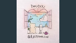 春夏秋冬 (Live)