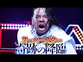 異世界へようこそ。WWEスーパースター・SHINSUKE NAKAMURAここに降臨。奇跡の一戦vsグレート・ムタへ圧巻の入場。1.1日本武道館はWRESTLE UNIVERSE見逃し配信中