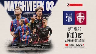 LIVE FOOTBALL FROM JAPAN | FC Tokyo vs Vissel Kobe | 2024 J1 LEAGUE | MW 3