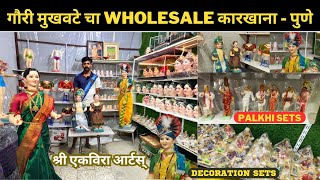 पुण्यातील SPECIAL गौरी मुखवटे चा एक्दम सुंदर WHOLESALE कारखाना - अमरावती पॅटर्न || SHRI EKVIRA ARTS