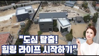 10679 포천전원주택매매 /자연 속의 럭셔리! 포천 단독 전원주택 매매 /광릉수목원 5분 거리! 힐링과 프리미엄 라이프를 모두 누리세요