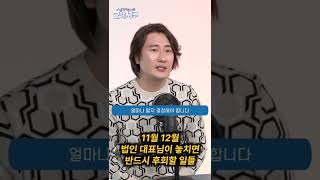 11월과 12월, 법인 대표님이 놓치면 반드시 후회할 일 #쇼츠 #법인세절감