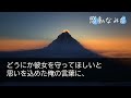 【感動する話】マンモス病院の天才心臓外科医として働き生涯独身の俺。50歳で退職し故郷に帰る飛行機で美人caが倒れ緊急事態に…同僚ca「お医者様はいませんか⁉️」俺が名乗り出ると…【いい話泣ける話】