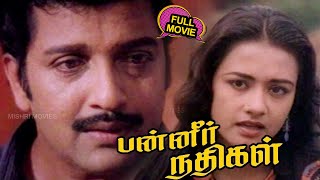 Panneer Nadhigal : Sivakumar | Amala | Jayashree | Tamil Super Hit Movie