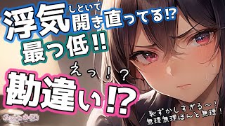 【キレる→甘々＝純愛】デレデレだった頃の妻とのやり取りを見返していたら本人は浮気と勘違いをしたみたいで…【男性向けシチュエーションボイス】cv.ふじかわあや乃