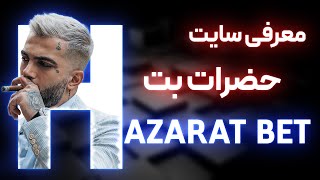 معرفی سایت حضرات سایت پویان مختاری Hazarat