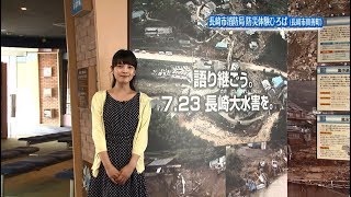 週刊あじさいH30年6月後半　6月は土砂災害防止月間 ～もしもの時の備えは大丈夫ですか～