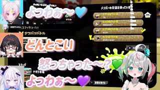 【#ぶいぱい】スプラトゥーンコラボでメスガキが大量発生！？最後はまさかのぎすぱい？【花百合ちゅみ/彩歌すいれん/やまだなのだ/銀棘ぐみ】