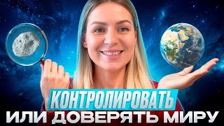 Чтобы проснуться нужно отпустить контроль