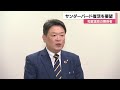 廃止した特急サンダーバード復活を要望…「復興へ大きな弾みに」 2025年2月26日