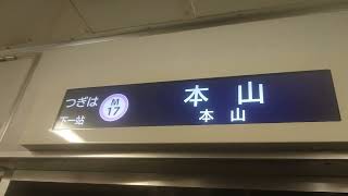 名古屋市交通局名古屋市営地下鉄名城線２０００形パッとビジョンＬＣＤ次は名古屋大学から本山まで日本車輌製造三菱製コイト電工