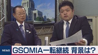 日韓GSOMIA一転継続　その背景を日韓議連の河村建夫幹事長が語る【テレ東 官邸キャップ篠原裕明の政治解説】（2019年11月22日）