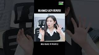 [쓰벌오피스] 그렇게 좋은거면 내가 하지 😮