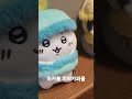 마카롱 치이카와 shorts shortsvideo