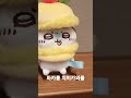 마카롱 치이카와 shorts shortsvideo