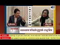 21 feb 2024 live streaming himalayan network 24*7