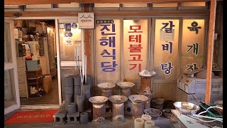 (울진/죽변) 66년 3대째 차돌박이 연탄구이! + 해안스카이레일 [맛있겠다 Yummy]