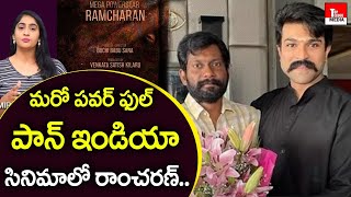 Ram Charan Confirms New Pan India Movie | Uppena Director Buchi Babu's Next Film | Top Telugu Media