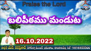 @hosannamandirbhimadolu Polasanipalli బలిపీఠము మండుట 16.10.2022