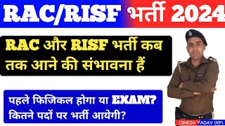 RAC / RISF Bharti 2024 | Rajasthan Police New Vacancy 2024 | Rac Risf vacancy 2024 | By Policeprism