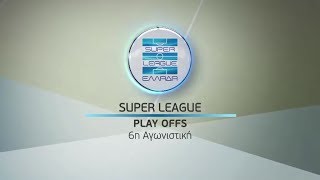 6η αγ. Super League Play Offs, 31/05!