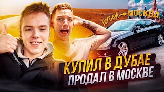 КАК Я ЗАРАБОТАЛ НА Mercedes ЗА 4 ДНЯ ??