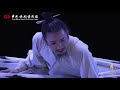 li bai – official video “舞动中国——中国歌剧舞剧云端演出季”舞剧《李白》完整版 cnoddt