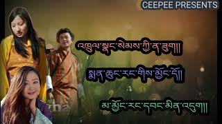 Bhutanese sad song thrung thrung karmo by Namgay jigs and Minzung lhamo from the movie Sangha.