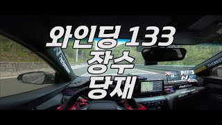 「벨엔DCT 수동모드」와인딩133. 장수 당재