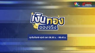 🔴 [LIVE] สนามข่าว 7 สี | วันที่ 18 มิถุนายน 2568