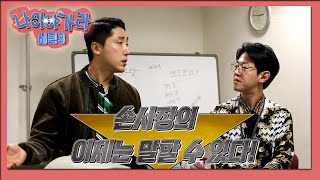 [나이야가라 시즌3] 심부름센터 계속되는 세번째의뢰