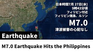 フィリピン付近でM7.0の地震　津波被害の心配なし　強い揺れ襲ったか／M7.0 Earthquake Hits Philippines