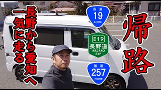 ひとり旅の帰り道【一気見】　　　　　　　　　　　　　　　　　　　　　　　　　　　　　　　　　#ぼっち系youtuber #一人旅  #木曽路