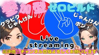 2/20（火）ゼロビルド参加型LIVE🎵「虎ちゃん✨祝モデレーター就任🎉」#フォートナイト #カスタム