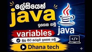 JAVA VARIABLE | IN SINHALA | PART 04