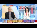 【2020庶民大頭家】女公關確診是否公布足跡？男客現在人人自危？ part 4_2020 04 09