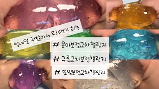 ???:아니 해월님 우려먹기 그만하쉐여ㅋ #윤이보정교차챌린지 #구름교차보정챌린지 #또잉보정교차챌린지 #엘라교차챌린지 #맘디보정여신챌린지 #유교챌_이많은상품은내꺼! #마리교편챌린지