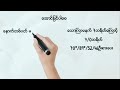 3 7ရက်နေ့ထိ သောကြာ မနက် 7ဘရိတ်ကြောင့် ဘရိတ် အထူးမွေး