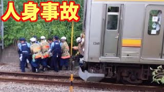 南武線の津田山駅で人身事故が発生【リアルタイム速報】