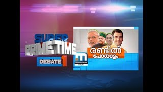 ഗുജറാത്ത് ഗതി നിര്‍ണയിക്കുമോ? | SPT Part 3 | Mathrubhumi News