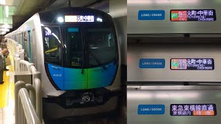 【40000系L/C車 久々のFライナー運用 ‼︎ 】西武40000系40102F（LONG / CROSS • 1次車）【14M】副都心線内「F急行」，東急東横線内「F特急」元町•中華街 行