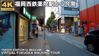 virtual Fukuoka walking tour from Yakuin station to Imaizumi 4k